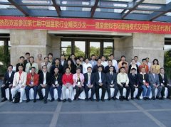 海森機構總裁出席國內(nèi)首次兩岸溫泉行業(yè)精英交流會