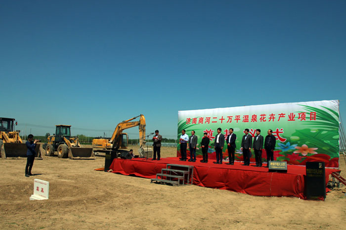 全國(guó)最大溫泉花卉基地落戶(hù)商河 十一前建成