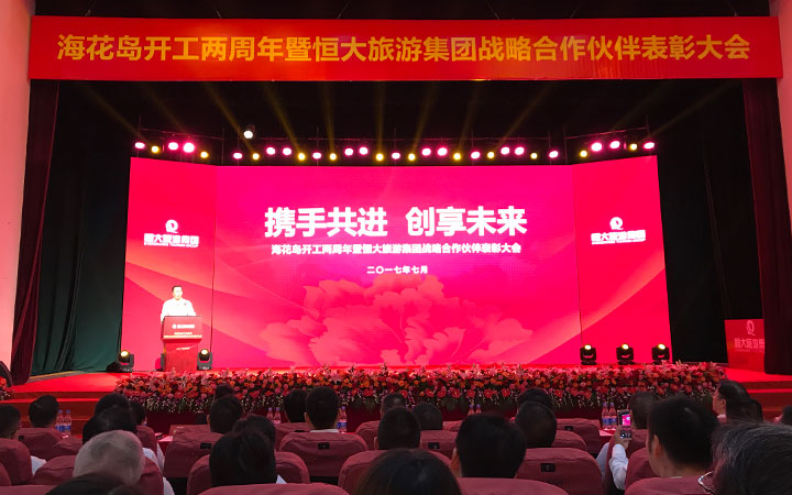 海森文旅獲恒大旅游集團(tuán)“優(yōu)秀設(shè)計(jì)合作伙伴”